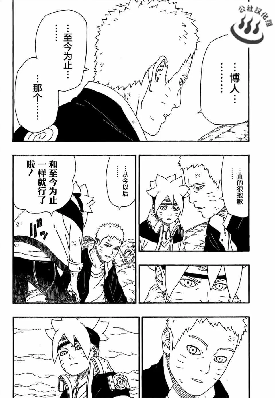 第7话 第14页