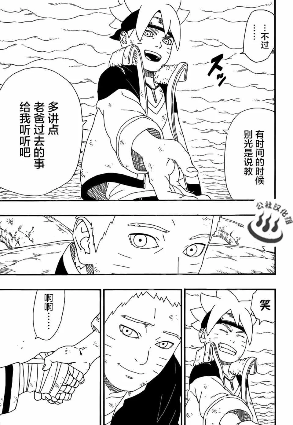 第7话 第15页