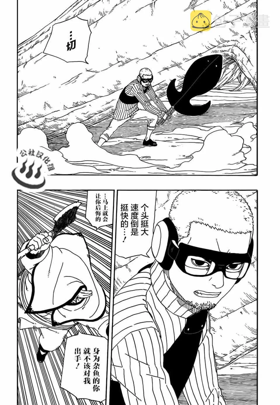 第7话 第20页