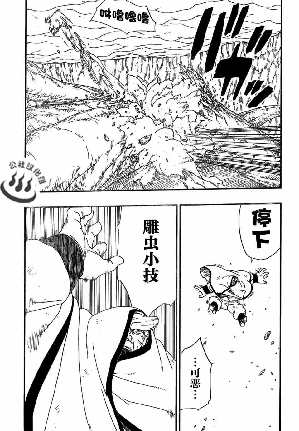 第7话 第25页