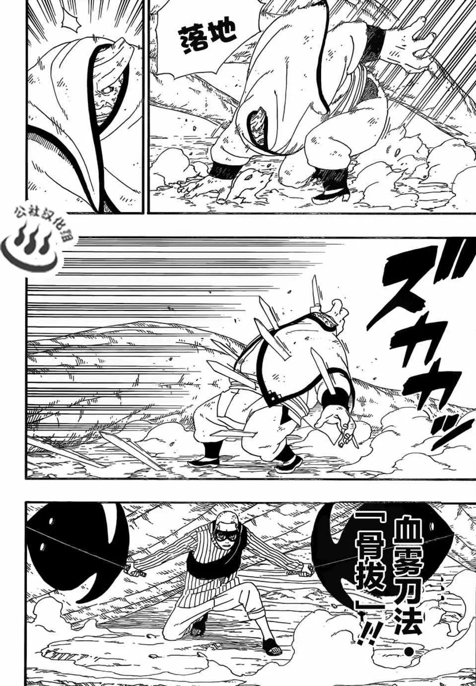 第7话 第28页