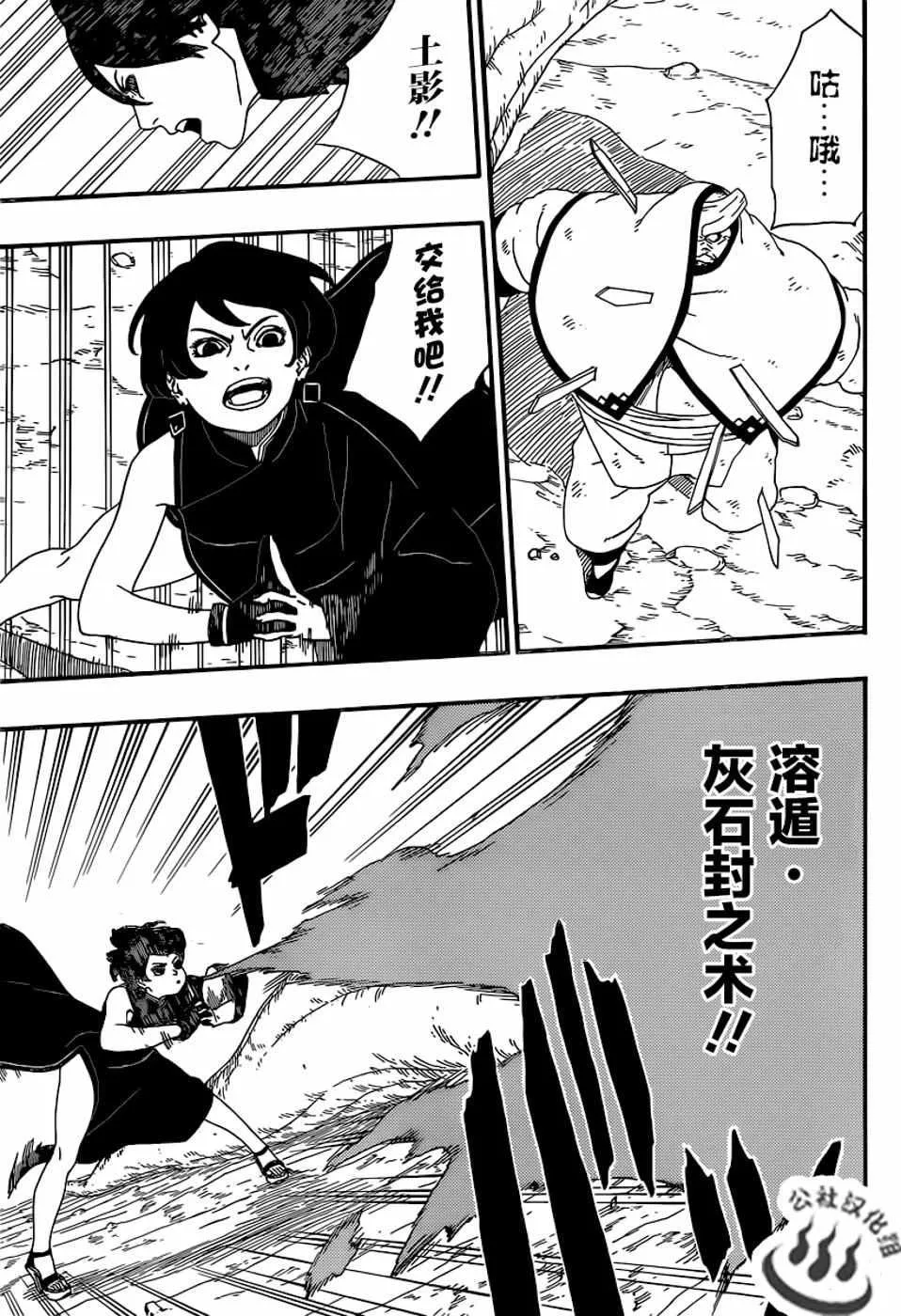 第7话 第29页