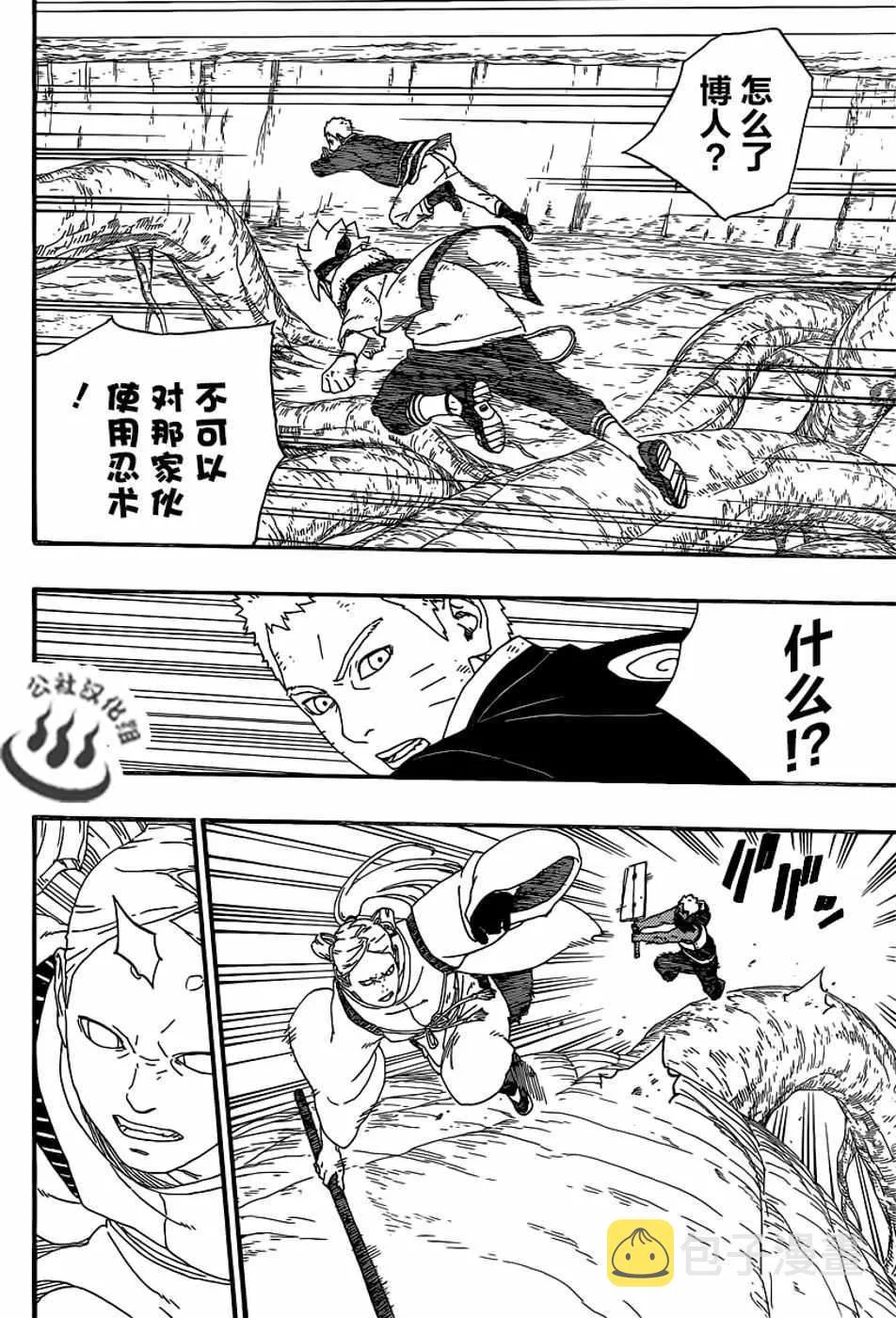 第7话 第34页