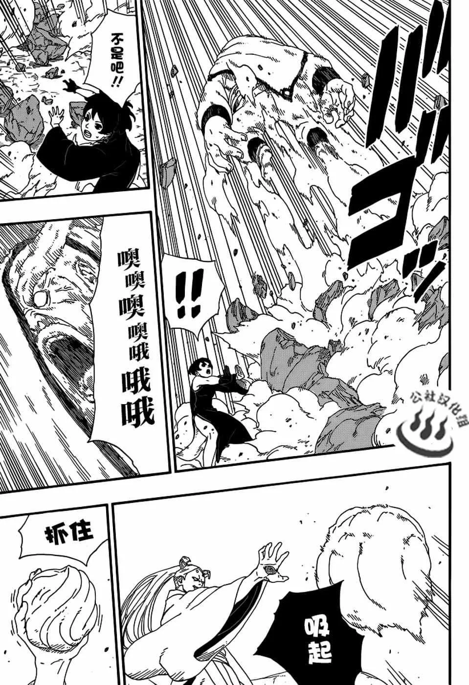 第7话 第41页