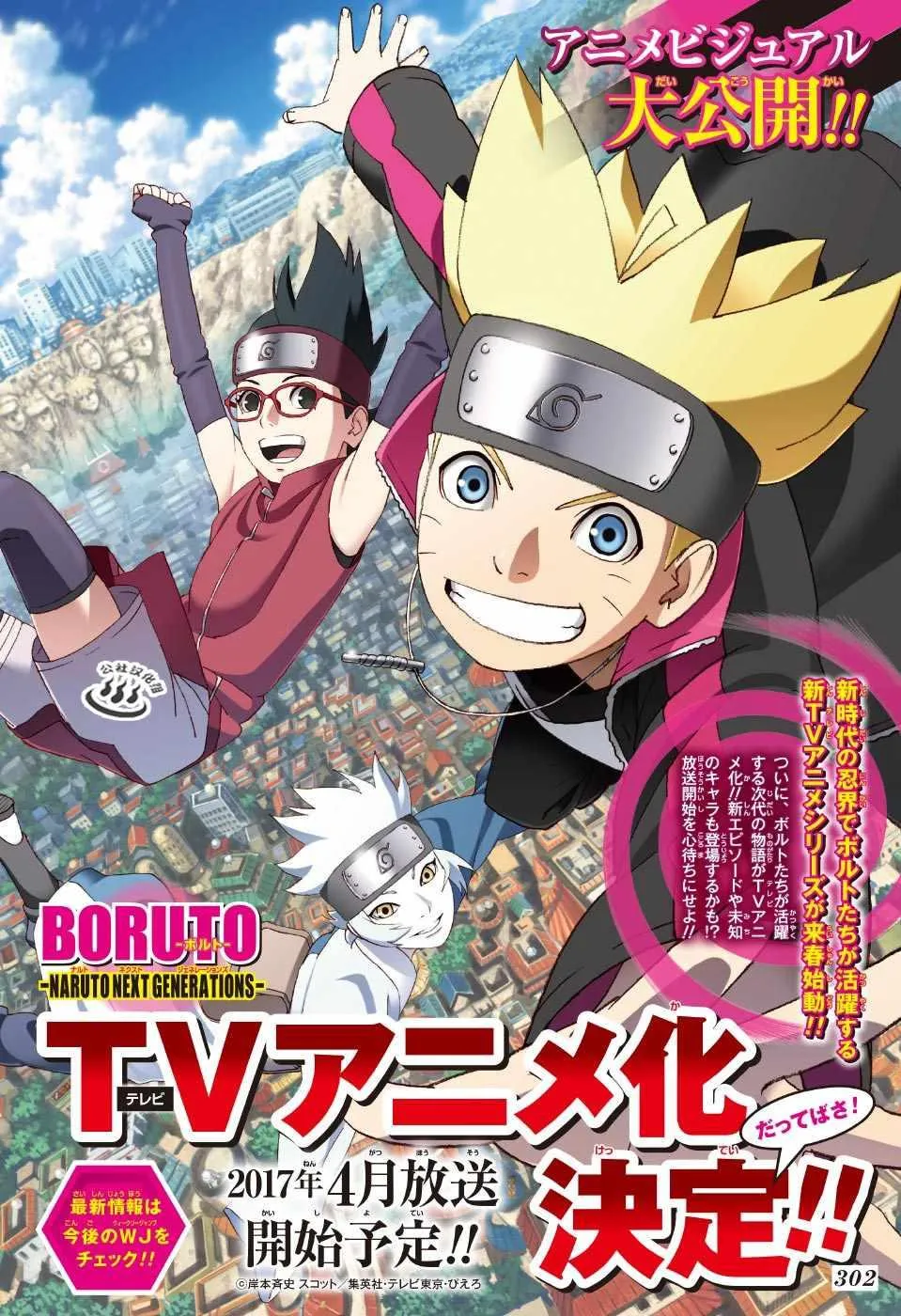 第8话 第2页