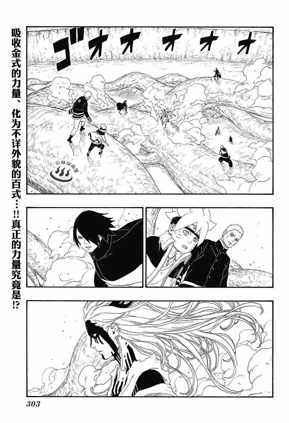 第8话 第3页