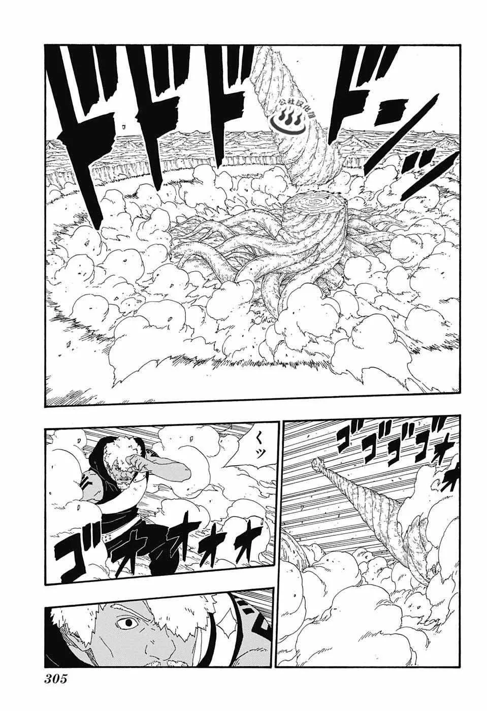 第8话 第5页