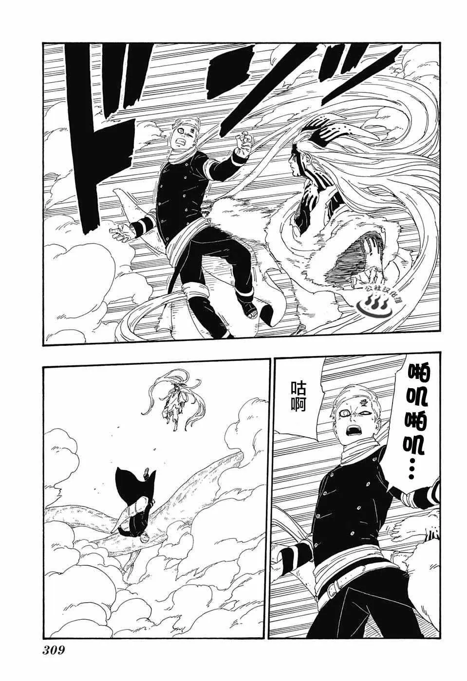 第8话 第9页