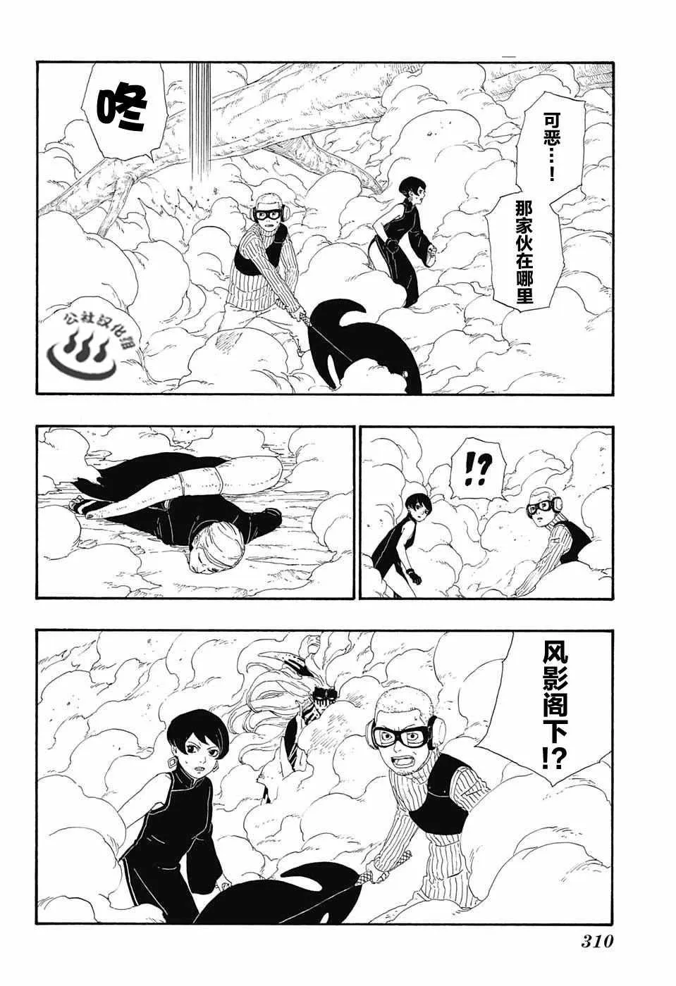 第8话 第10页