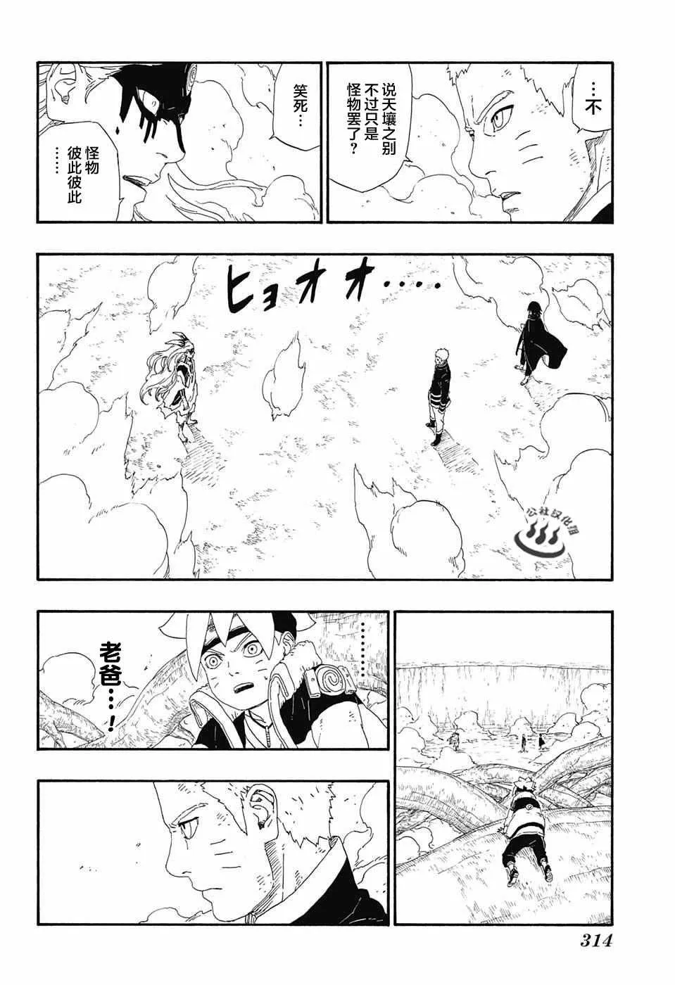 第8话 第14页