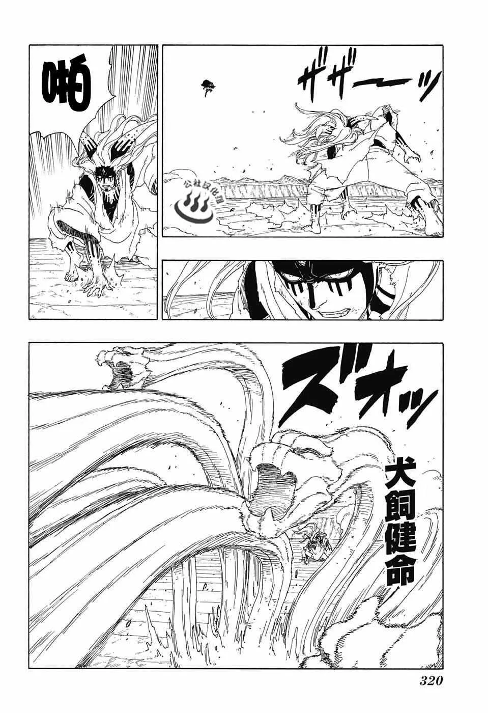 第8话 第20页
