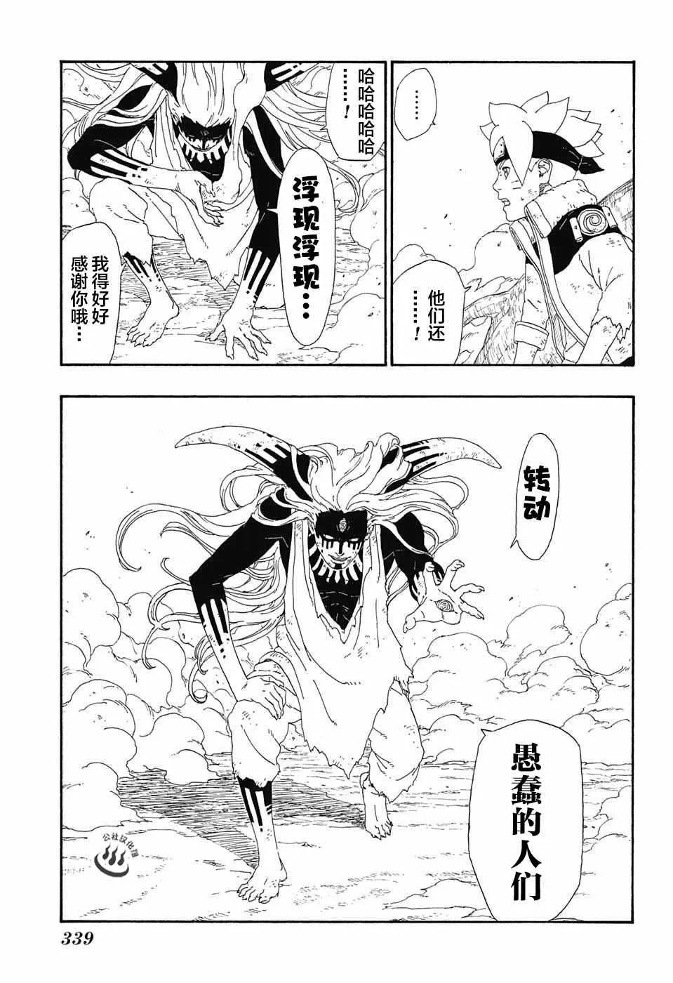 第8话 第39页
