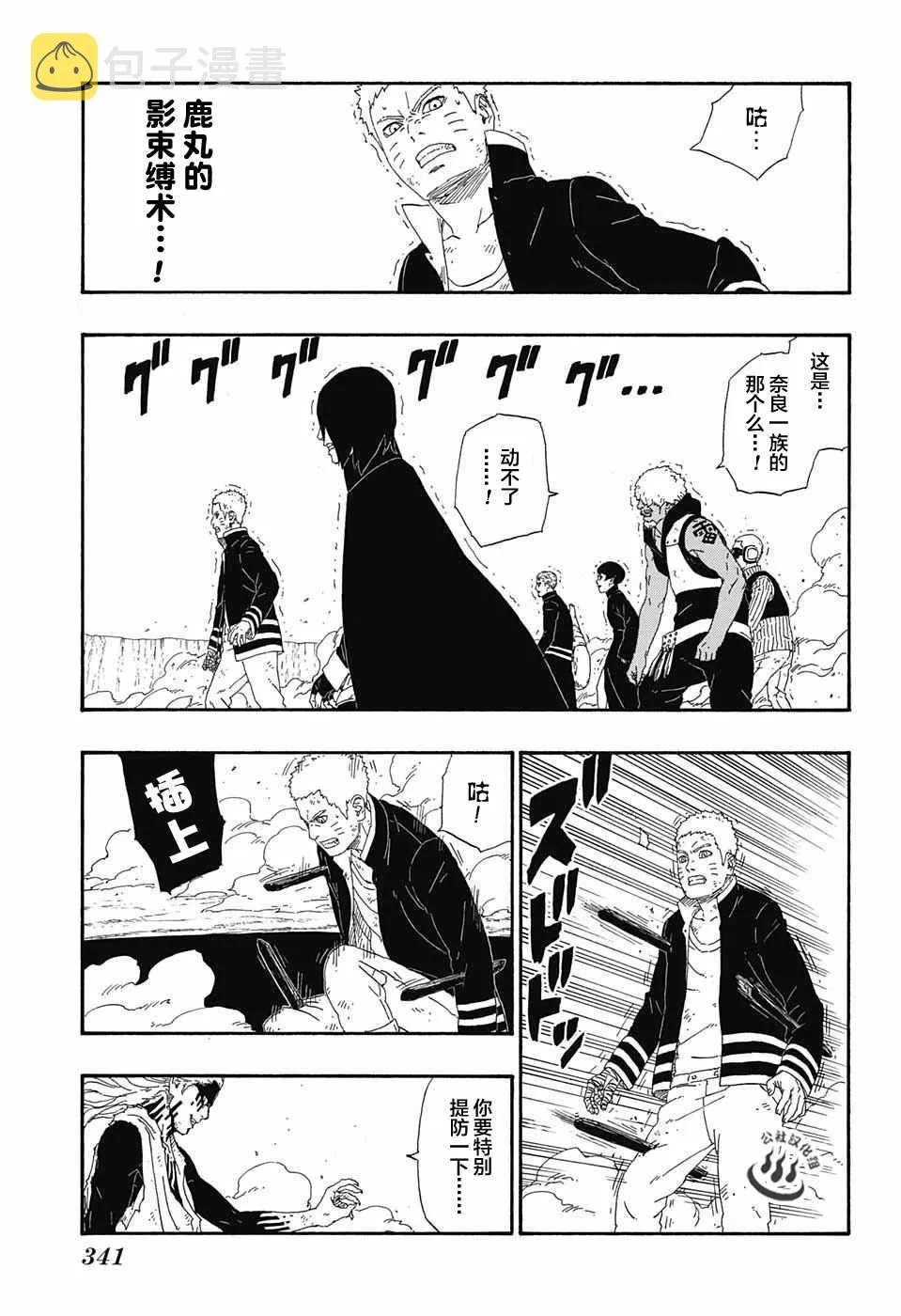 第8话 第41页