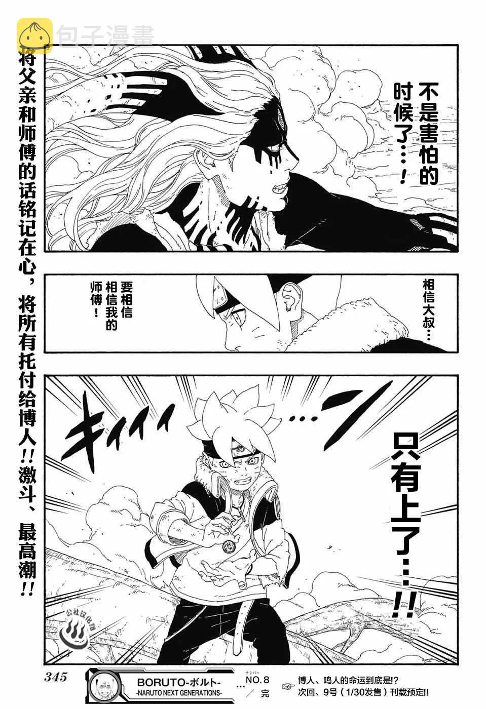 第8话 第45页