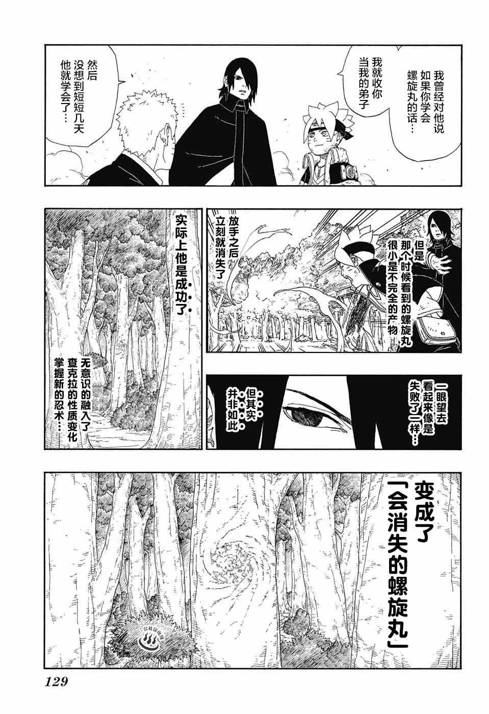 第9话 第9页