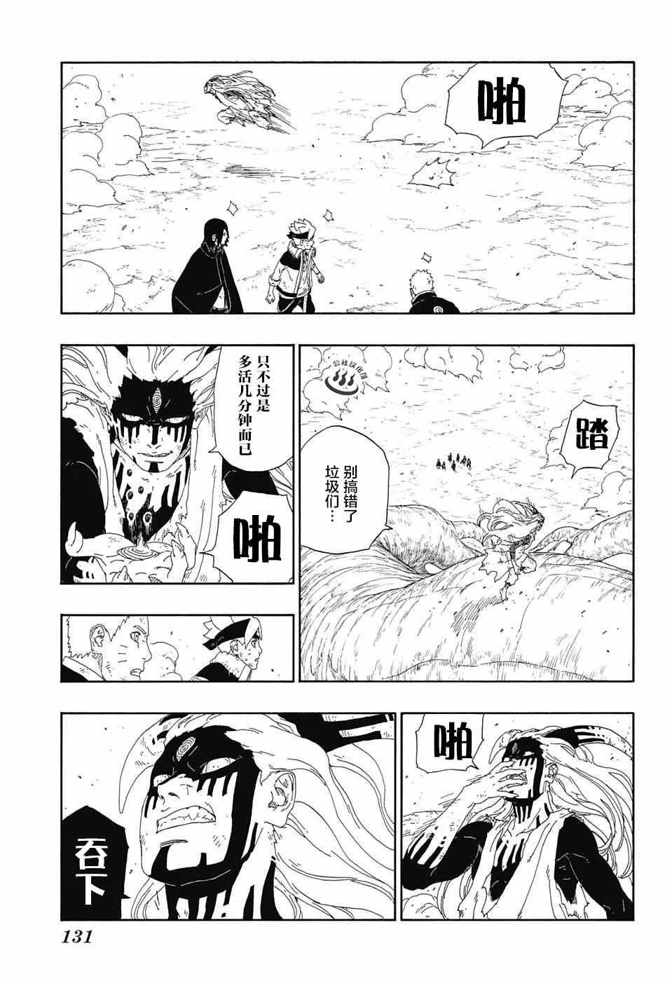 第9话 第11页