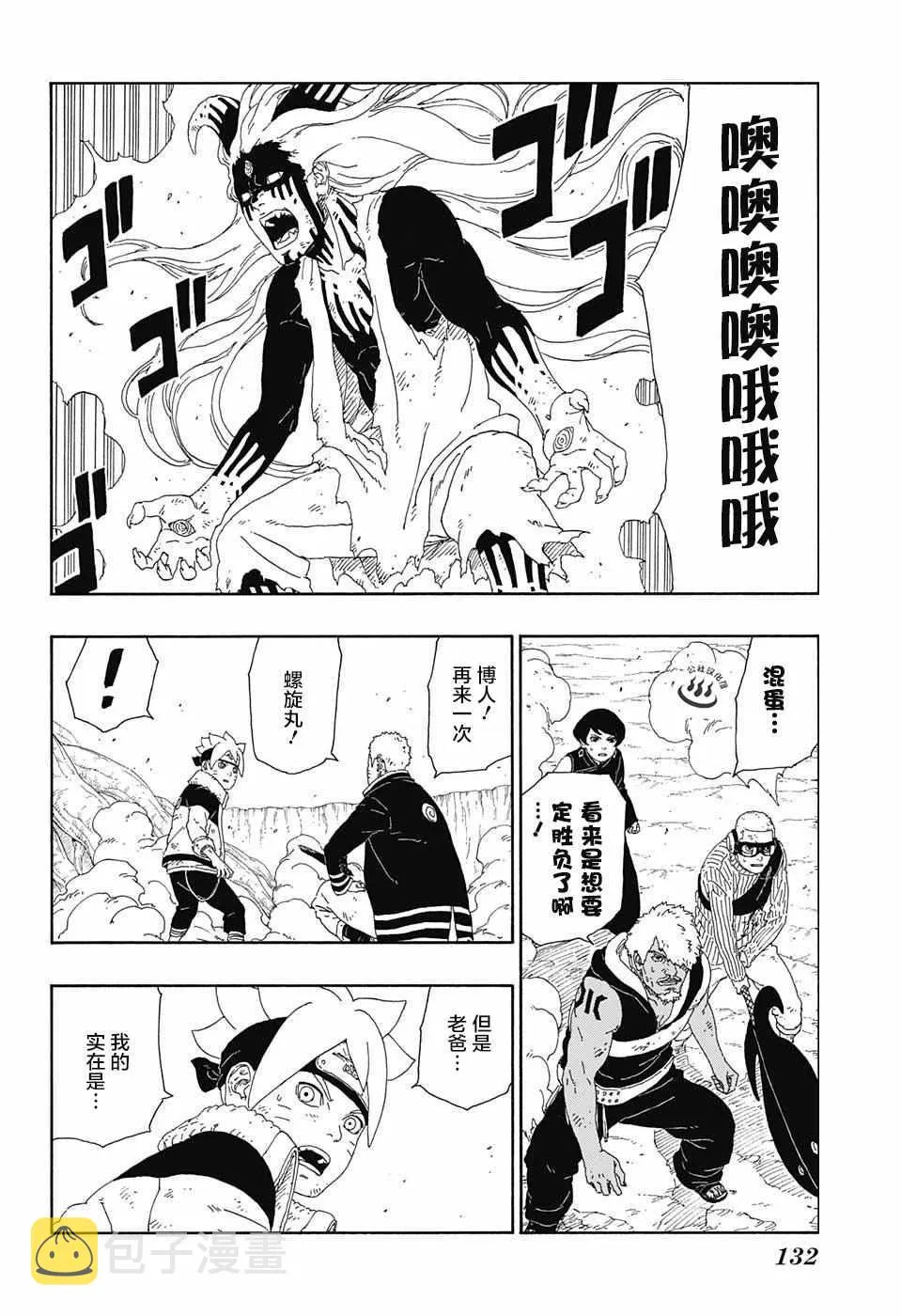 第9话 第12页