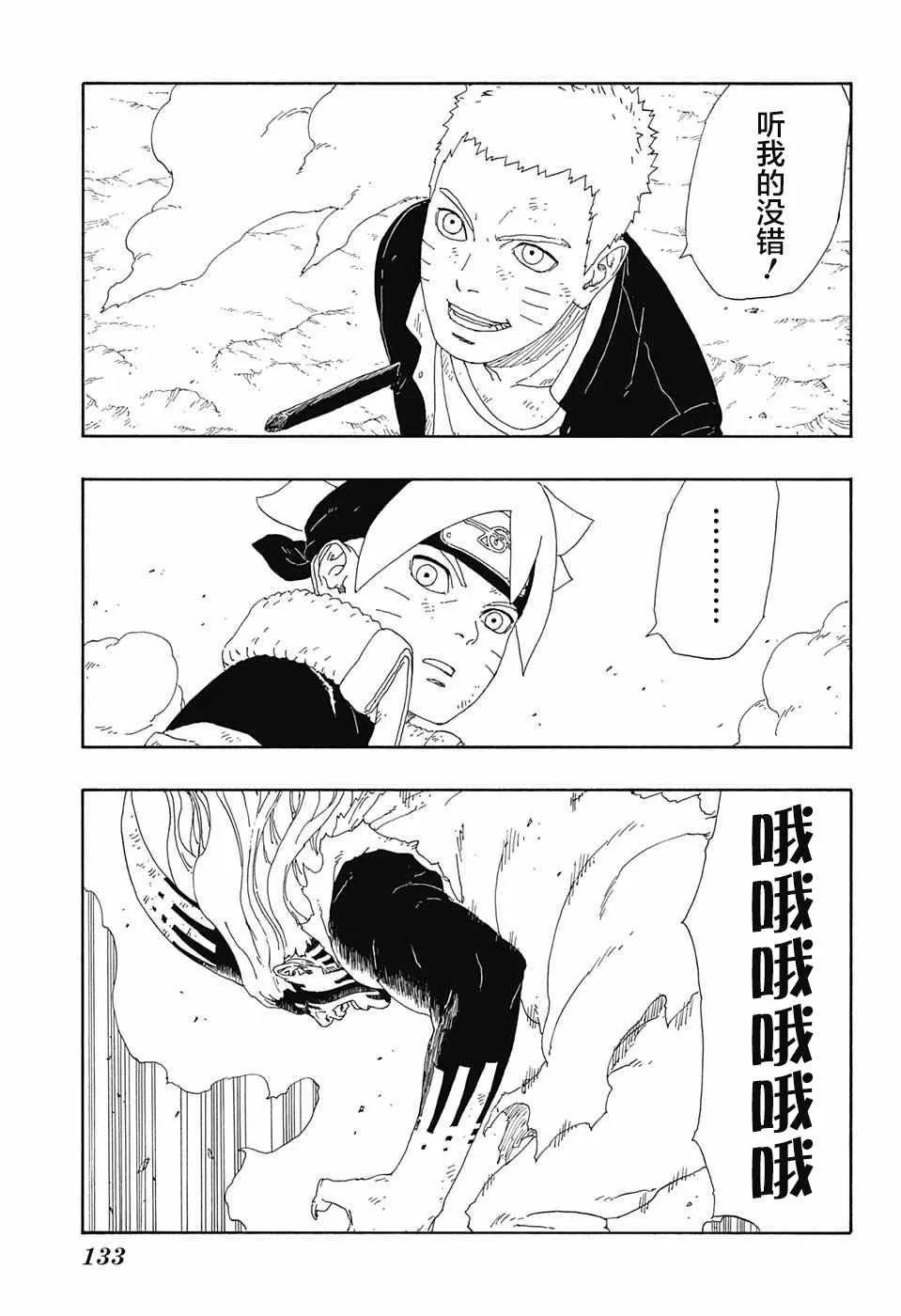 第9话 第13页