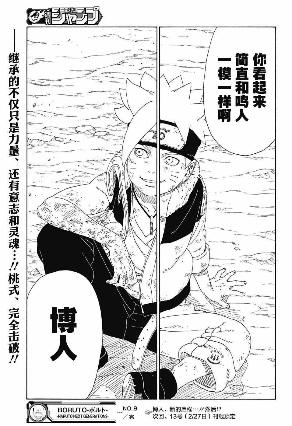 第9话 第45页