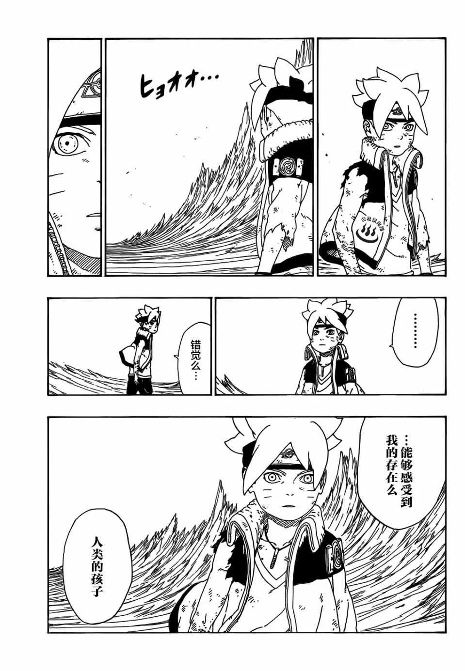 第10话 第9页