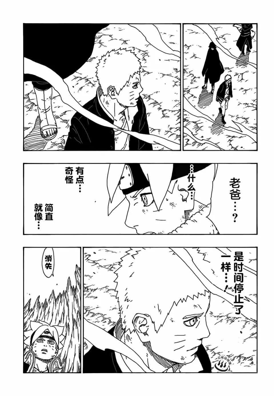 第10话 第13页