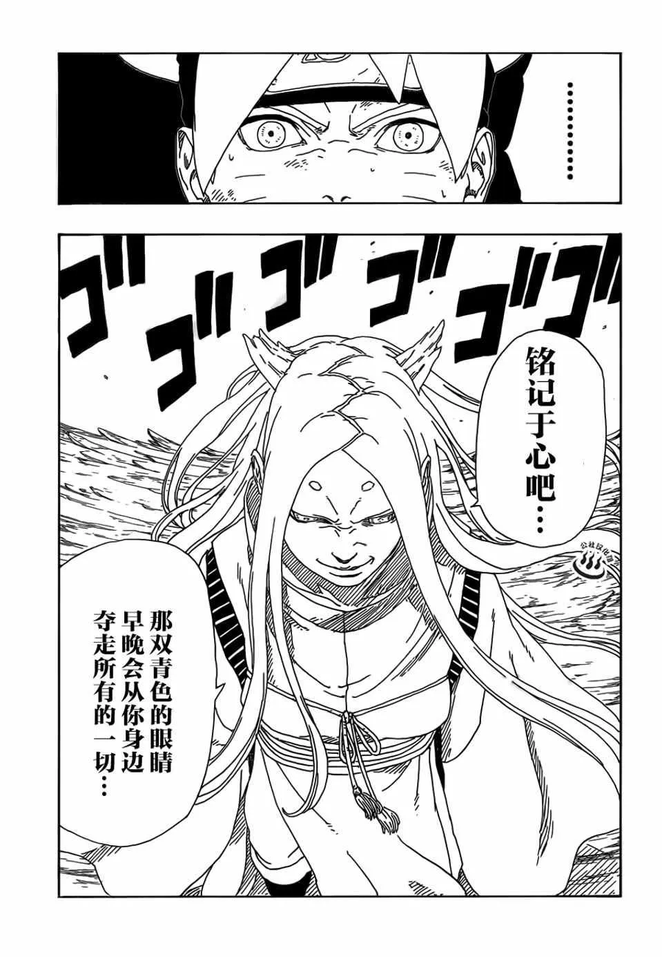 第10话 第15页