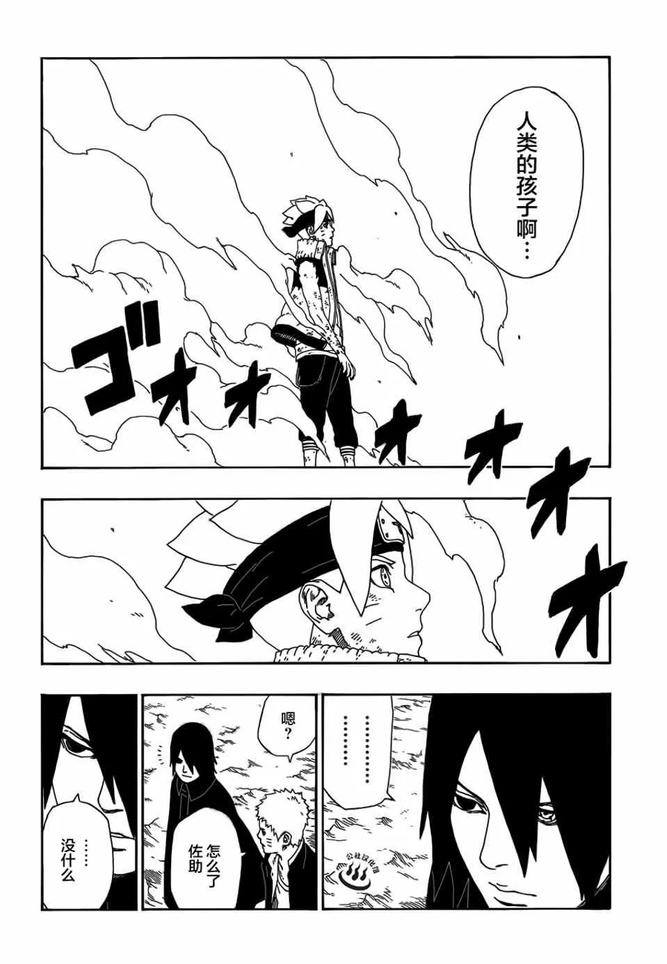 第10话 第18页