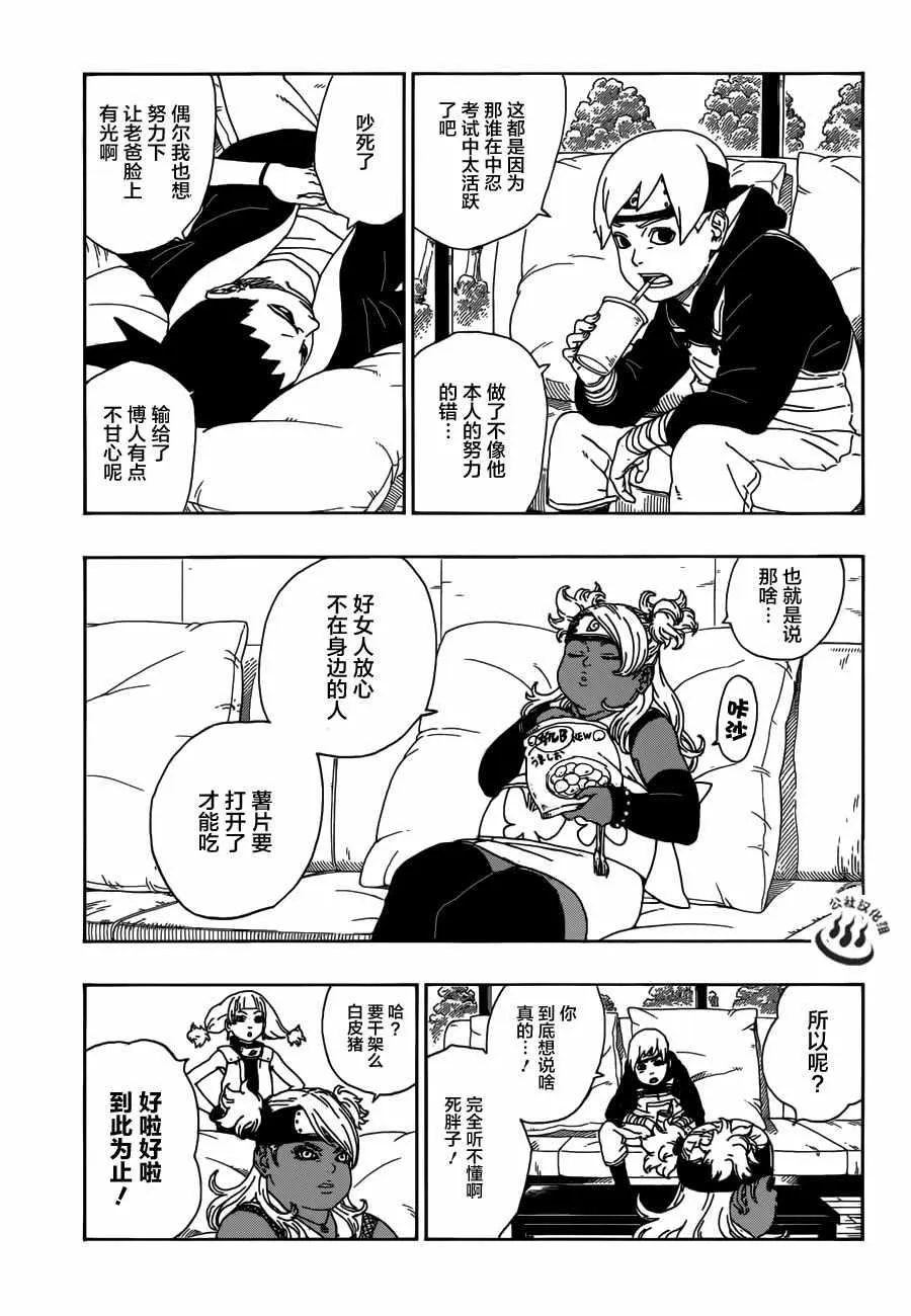 第10话 第21页