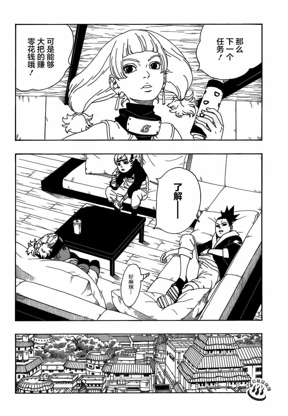 第10话 第22页