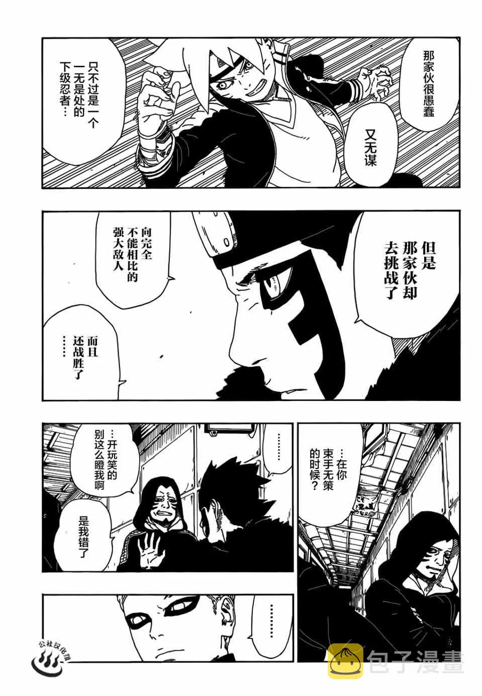 第10话 第25页