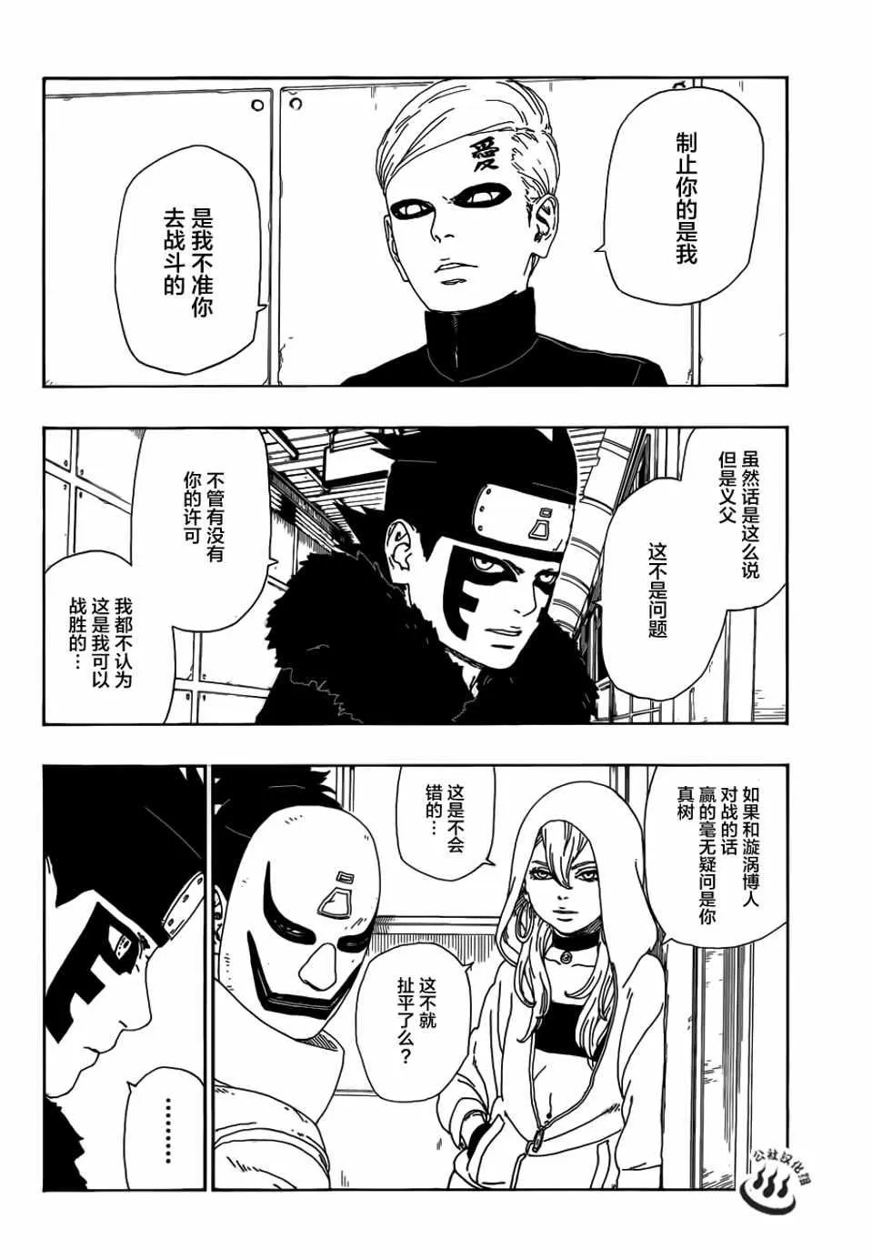 第10话 第26页