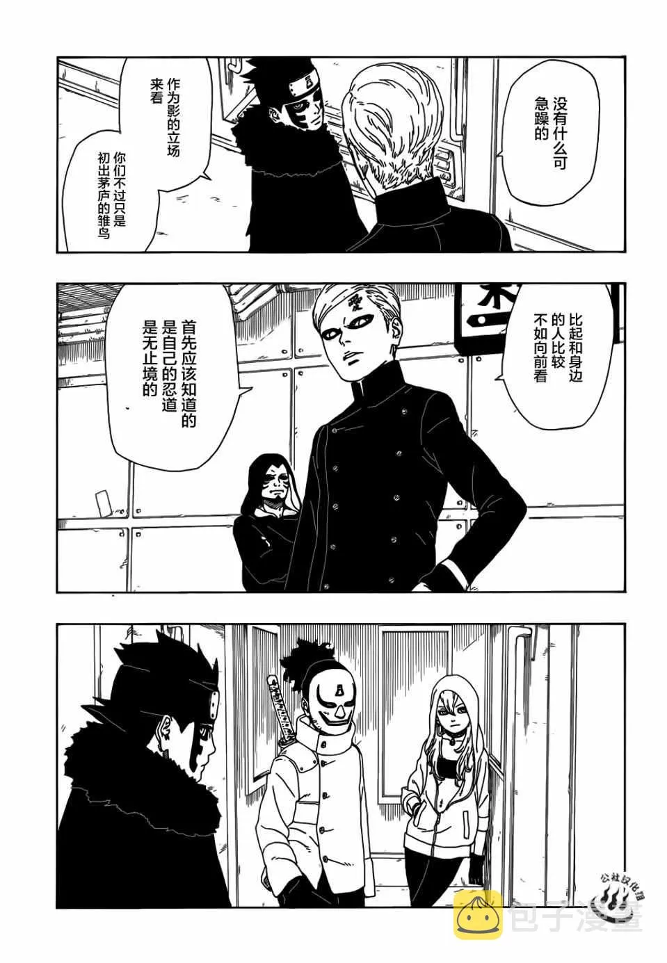 第10话 第27页