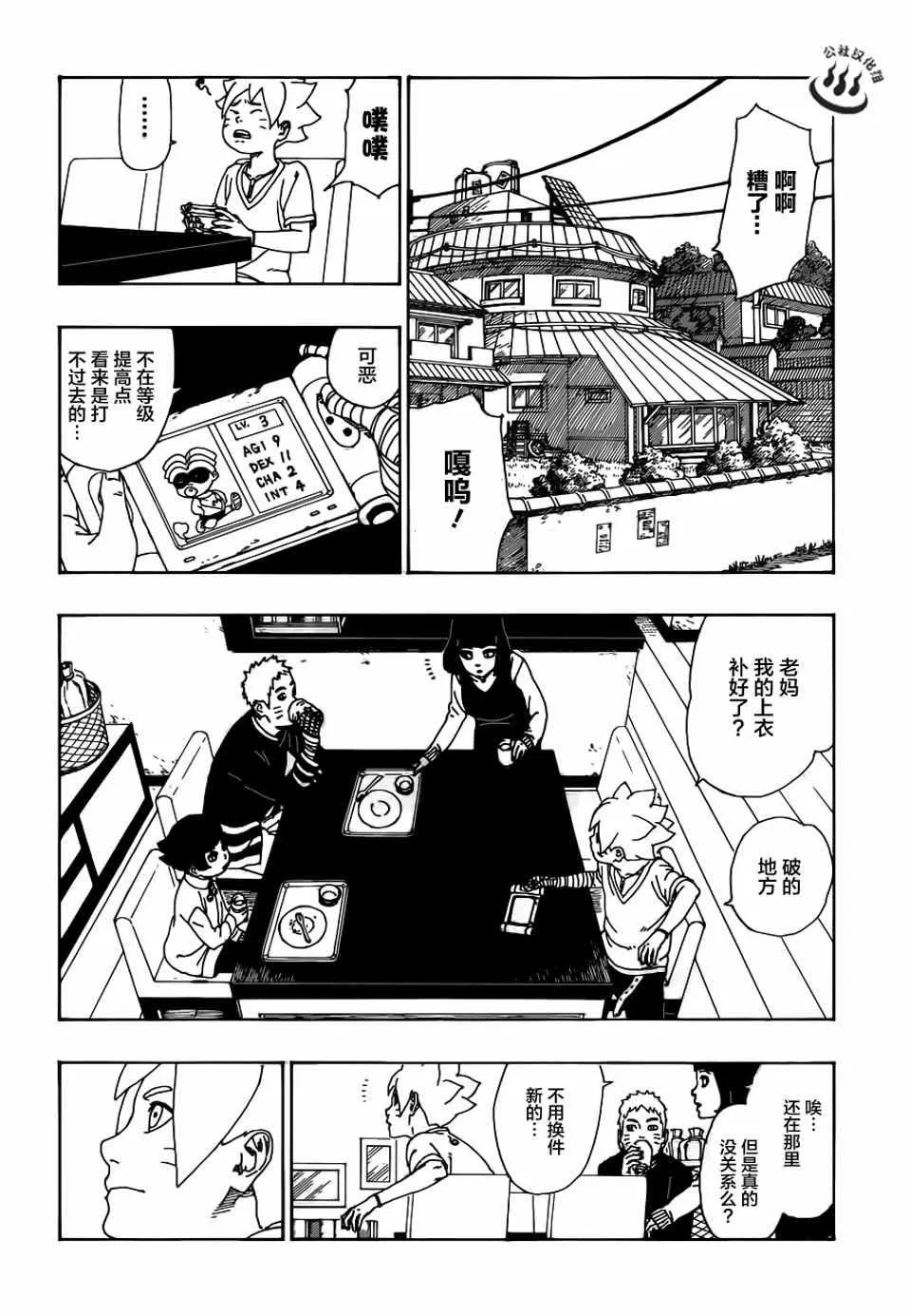 第10话 第28页