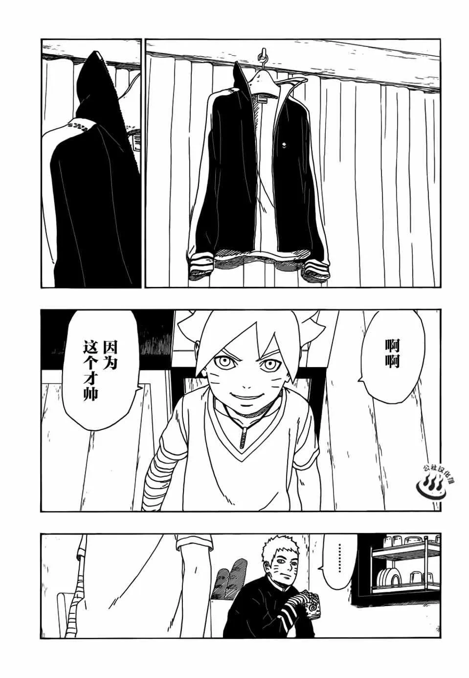 第10话 第29页