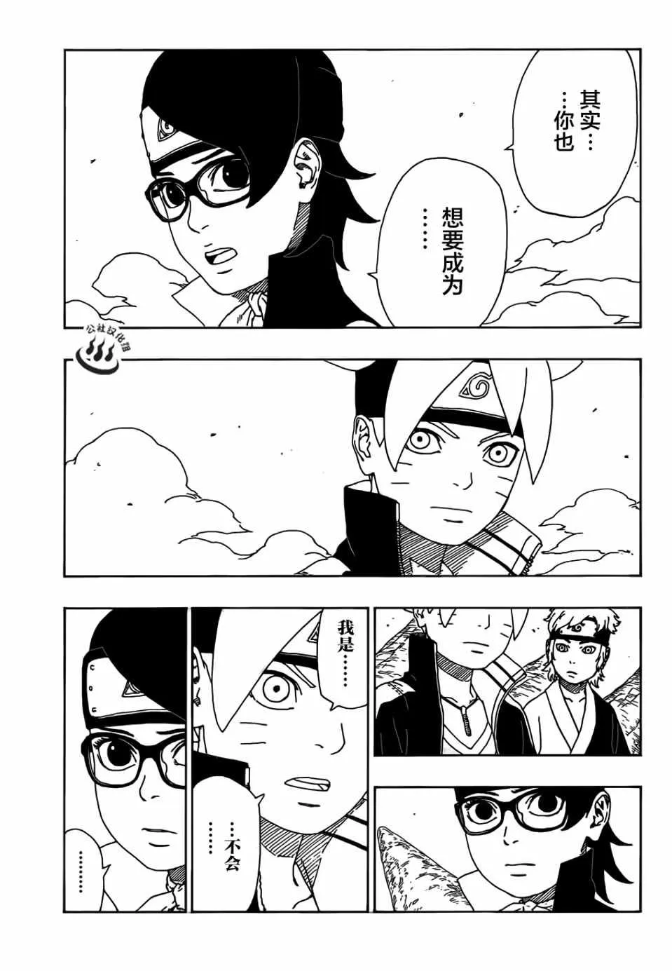 第10话 第33页