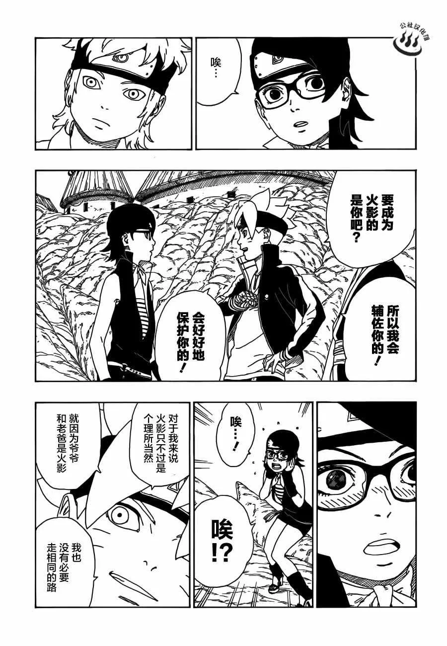 第10话 第35页