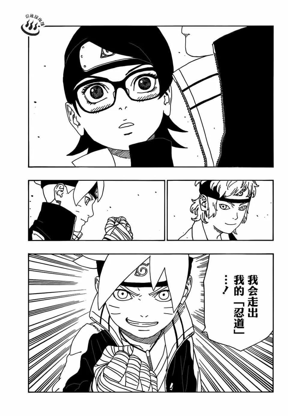 第10话 第37页