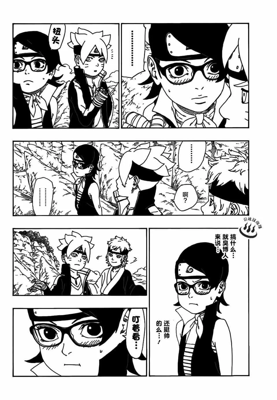 第10话 第38页