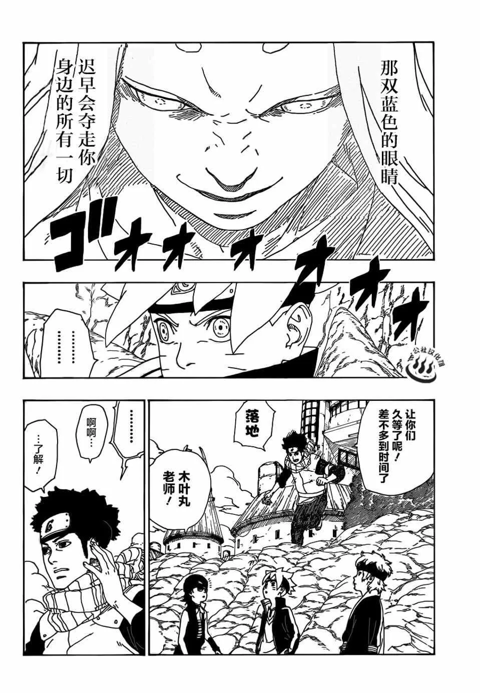 第10话 第40页