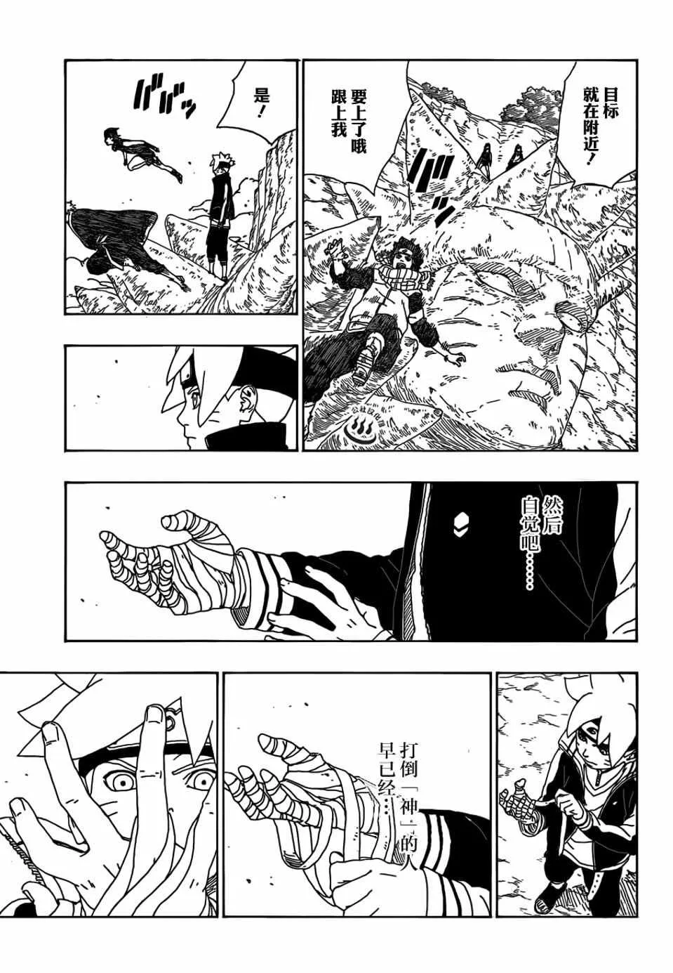 第10话 第41页