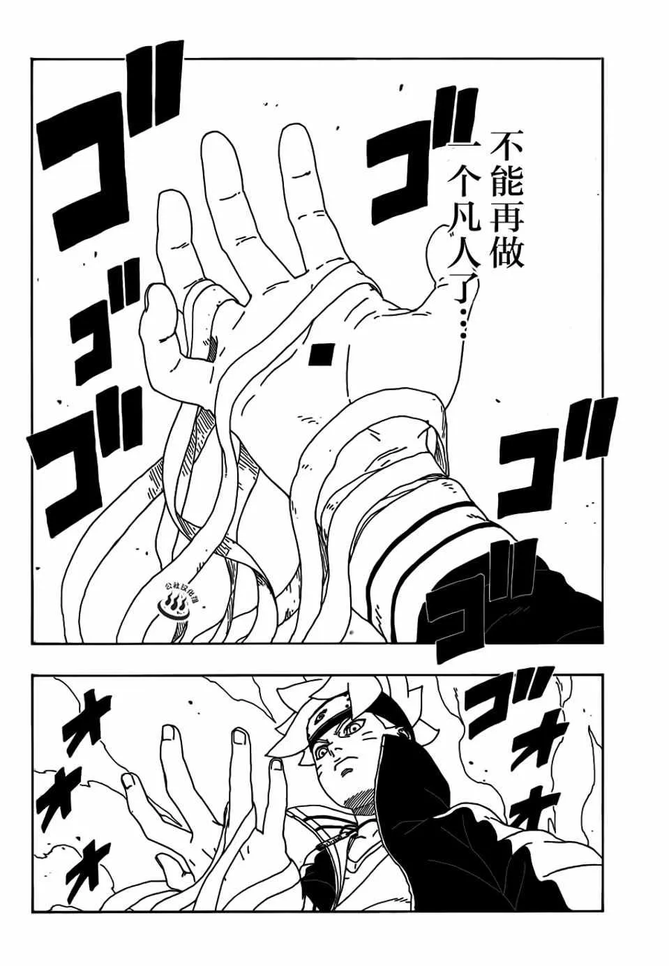 第10话 第42页