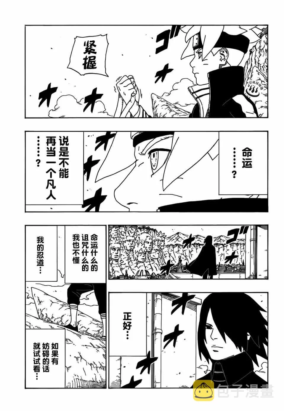 第10话 第43页