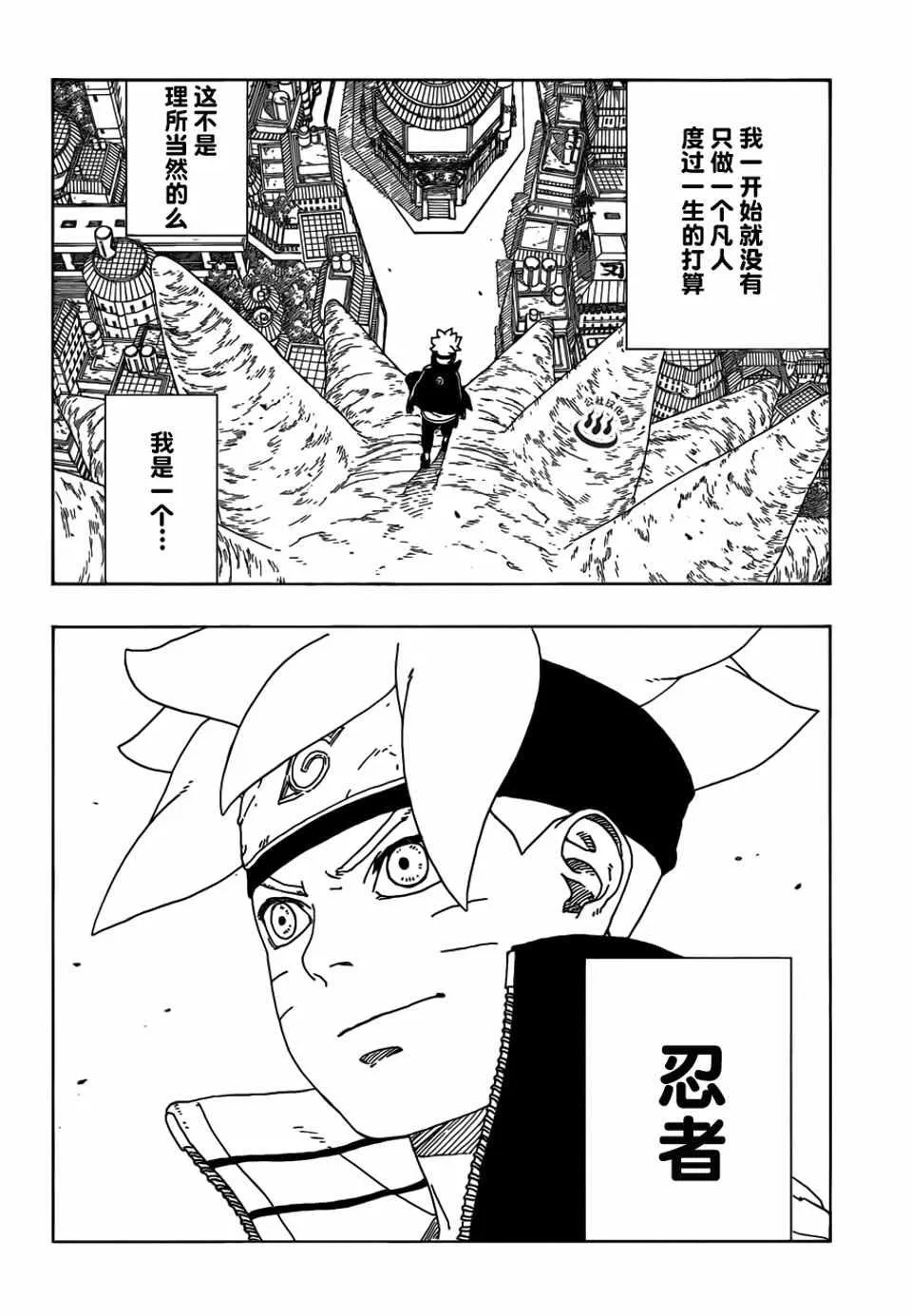 第10话 第44页