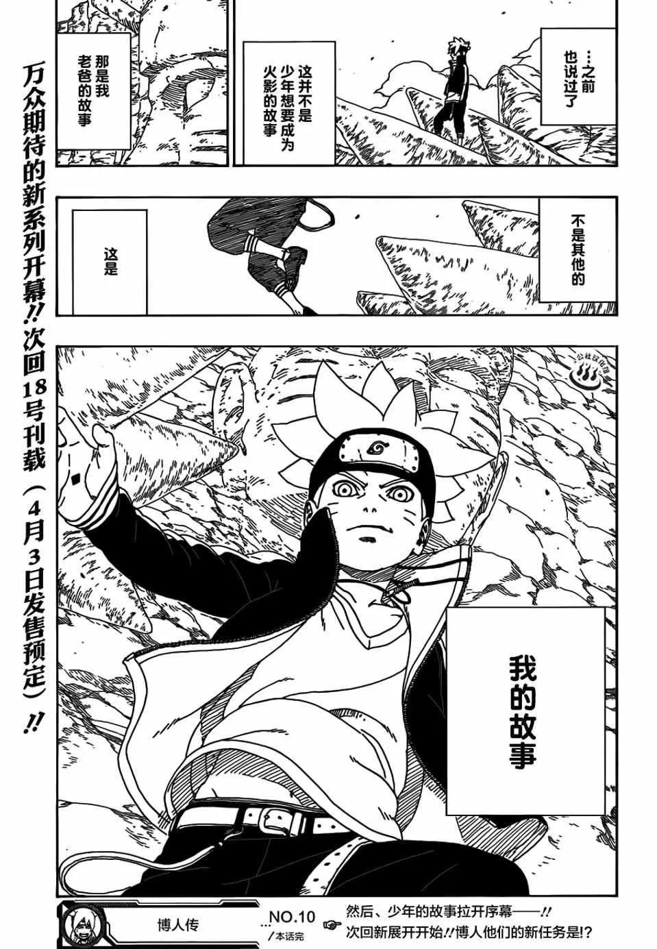 第10话 第45页