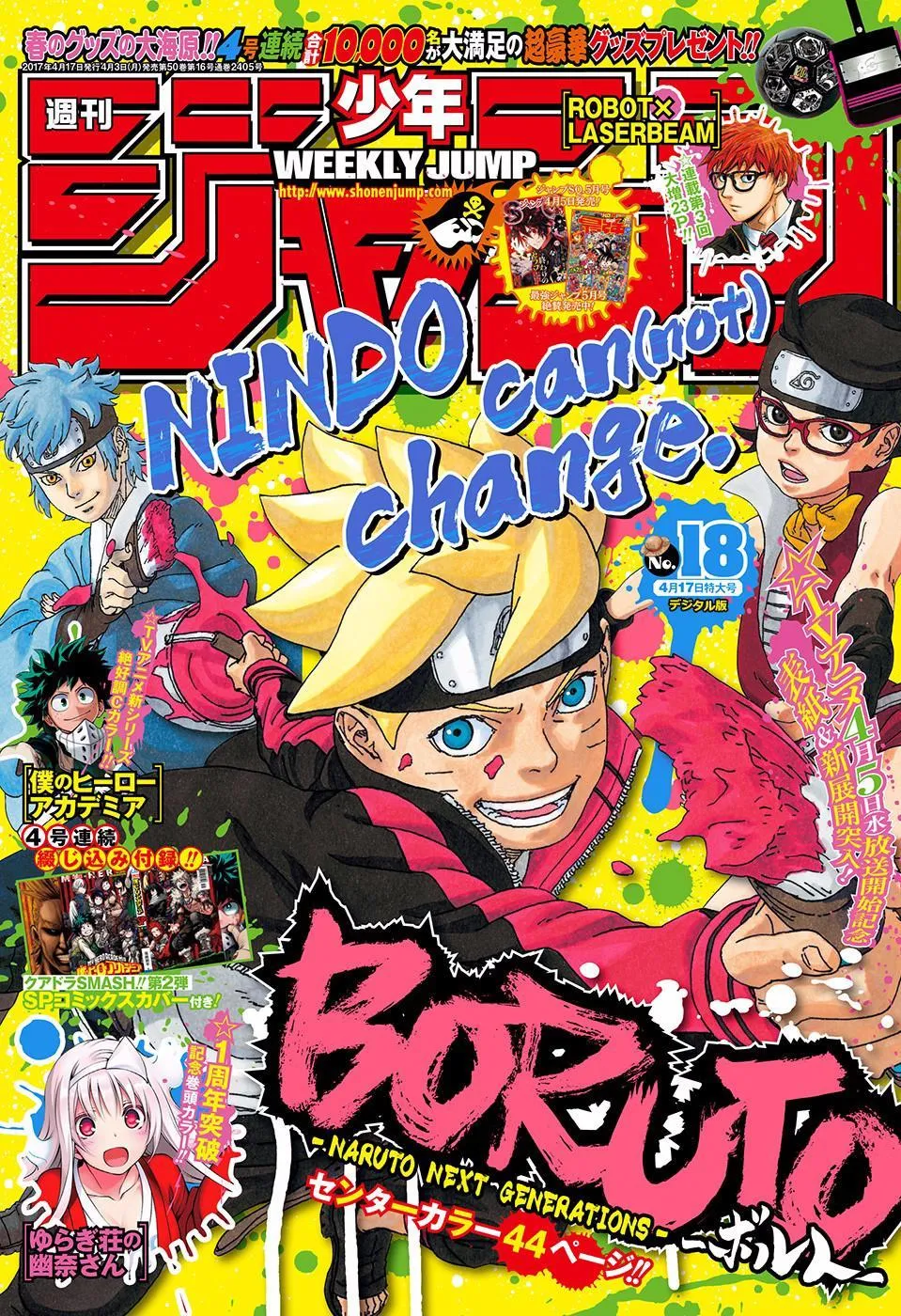 第11话 第1页