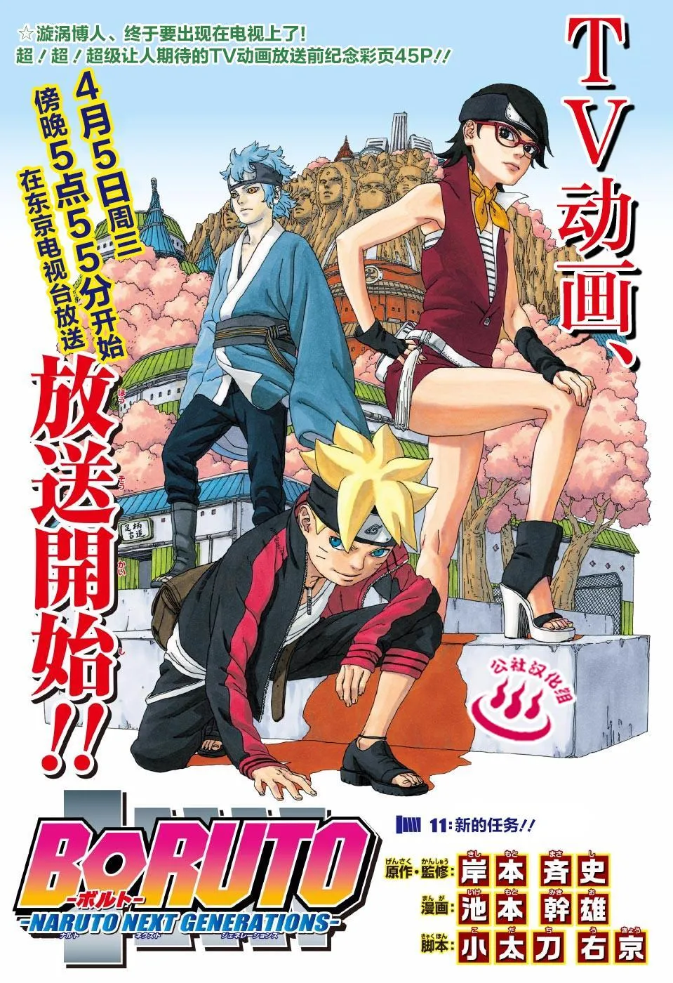 第11话 第3页