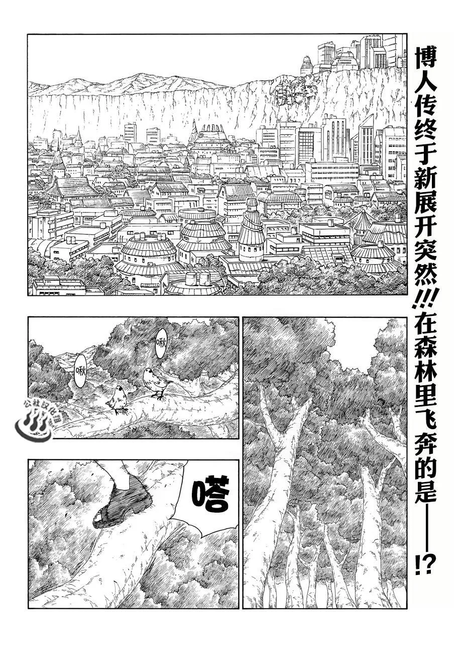 第11话 第4页