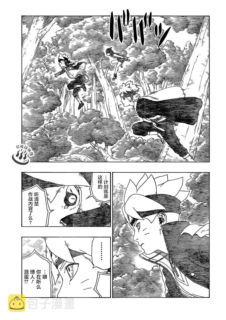 第11话 第5页