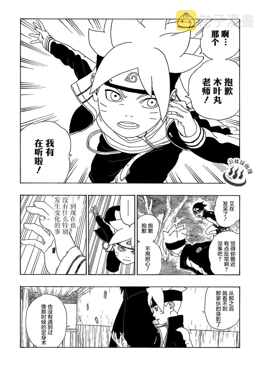 第11话 第6页