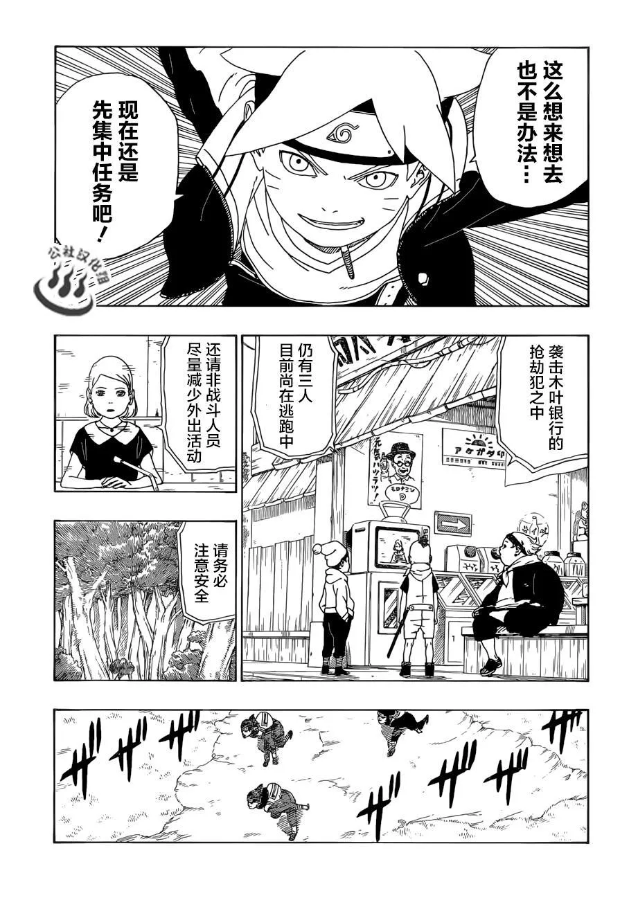 第11话 第9页